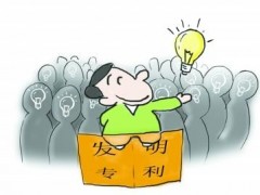 申請(qǐng)發(fā)明專利中，這5大階段不得不重視！