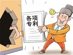 專利轉(zhuǎn)讓過種中要交的轉(zhuǎn)讓稅是怎么回事？大家了解多少
