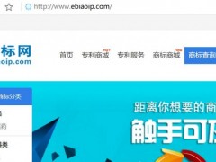 商標(biāo)注冊查詢系統(tǒng)全新上線，免費(fèi)開放中