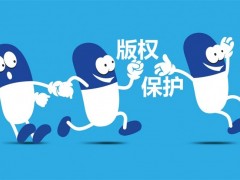 企業(yè)logo已注冊了商標(biāo)，為什么還需要注冊版權(quán)保護(hù)？