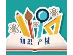 專(zhuān)利申請(qǐng)需要做哪些準(zhǔn)備？